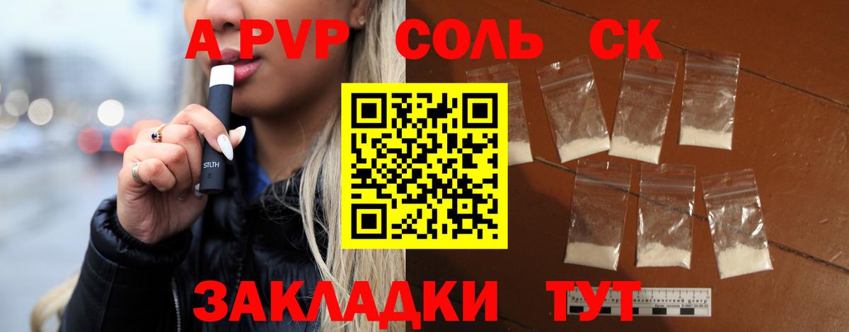 Alpha-PVP  Alfa_PVP кристаллы  Вход с VPN  Северск  A PVP мука 