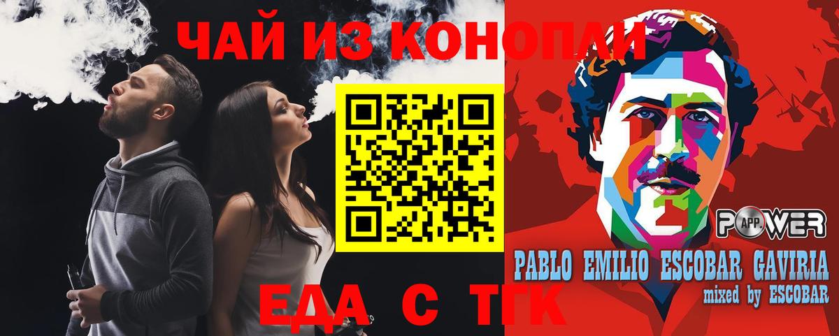 Северск  Печенье с ТГК конопля  Вход с VPN 