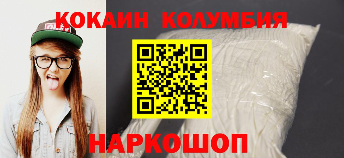 Cocaine 99% Северск