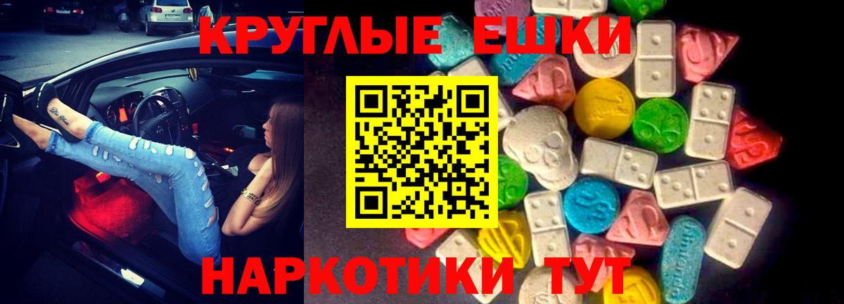 Ecstasy 99% Северск