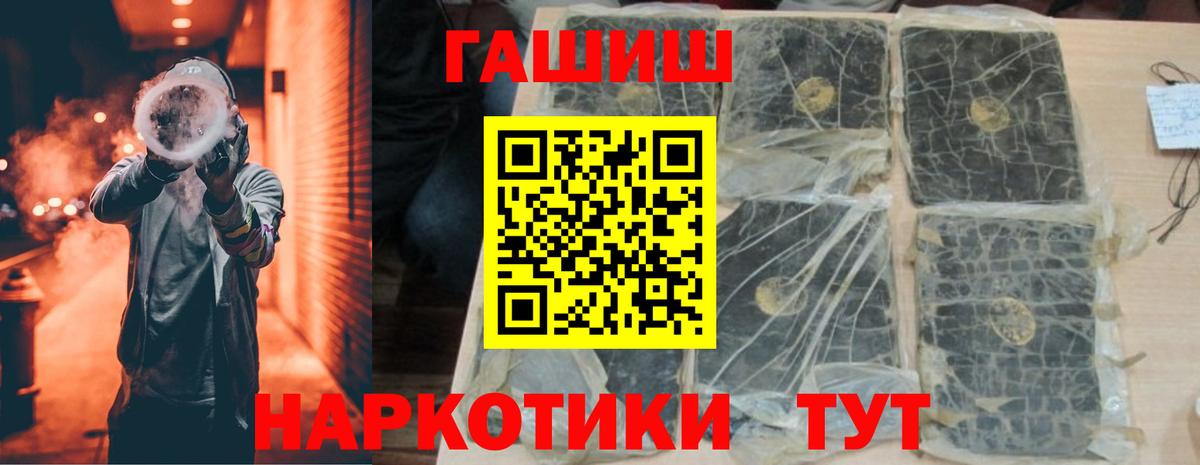 ГАШ гарик  Гашиш  Вход с VPN  Северск  Гашиш индика сатива 