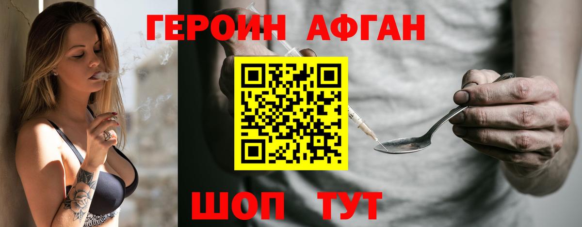 Героин  Героин гречка  Вход с VPN  Северск 