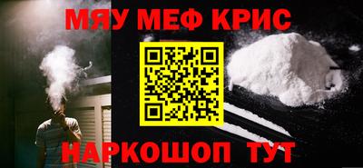 MESCALINE Новозыбков