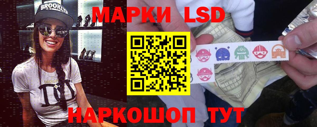 ЛСД экстази кислота Северск