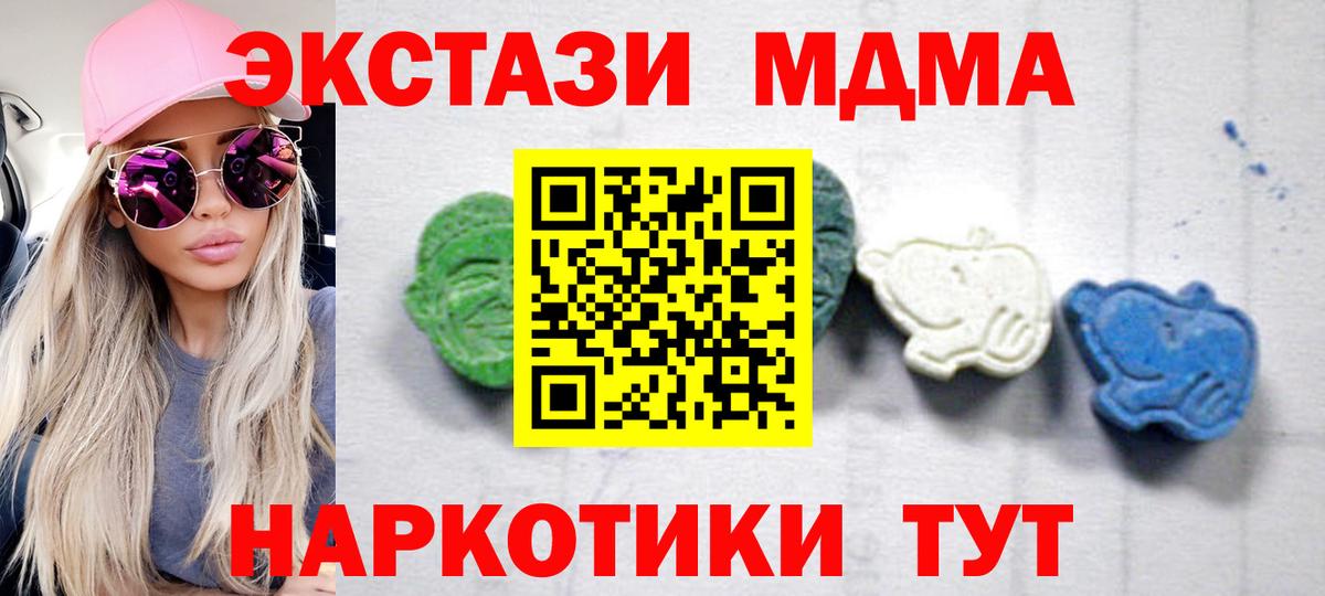 МДМА VHQ Северск