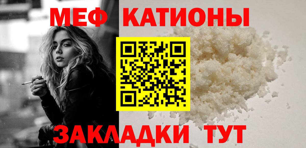 Меф мука  МЯУ-МЯУ 4 MMC  Вход с VPN  МЯУ-МЯУ  Северск 