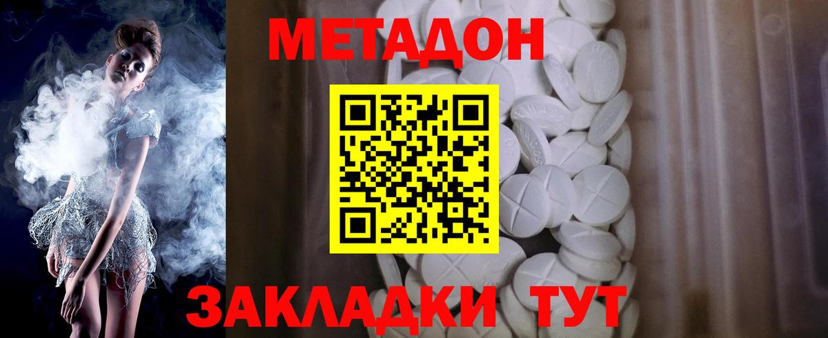 Северск  МЕТАДОН мёд  Вход с VPN  МЕГА рабочий сайт  МЕТАДОН белоснежный 