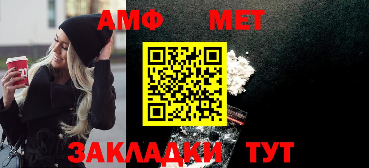 Первитин  Метамфетамин Декстрометамфетамин 99.9%  Вход с VPN  Северск 