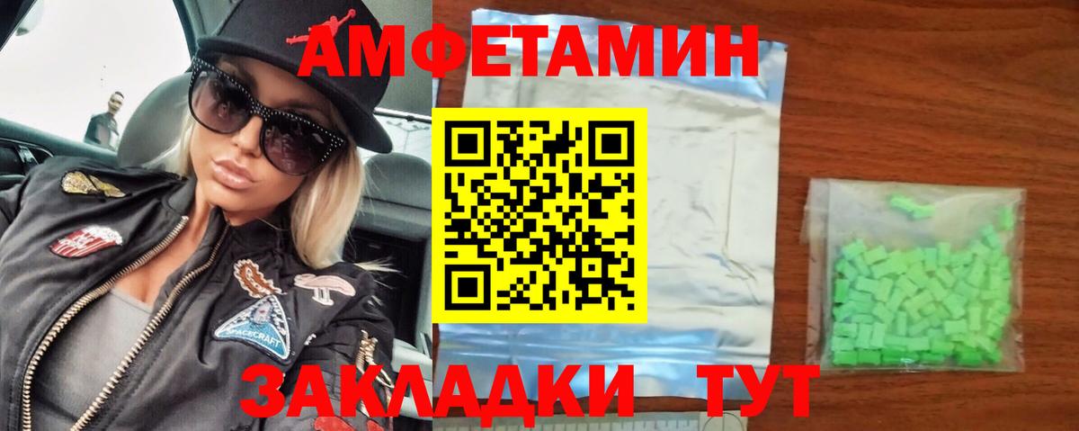 Метамфетамин кристалл Северск